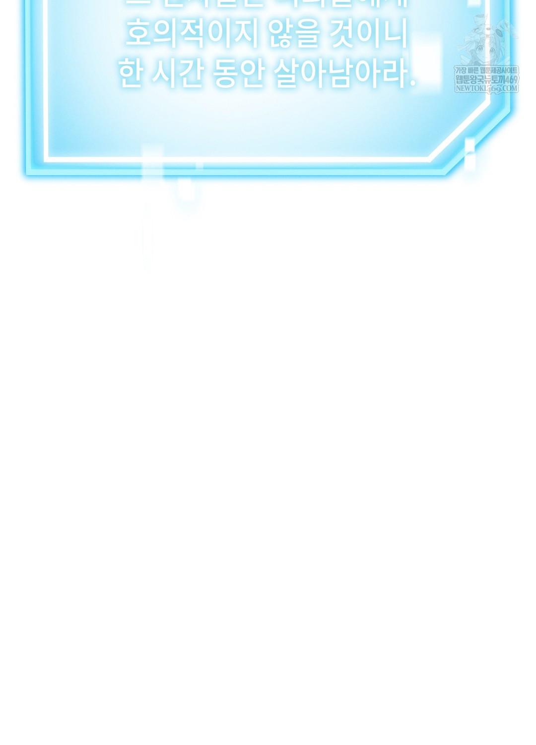 Sleeping World Raw Chapter 19 - Page 100