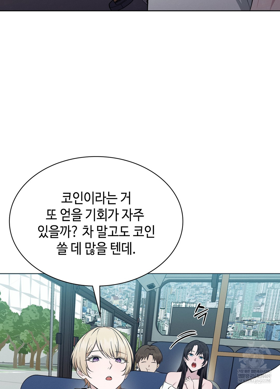 Sleeping World Raw Chapter 19 - Page 14