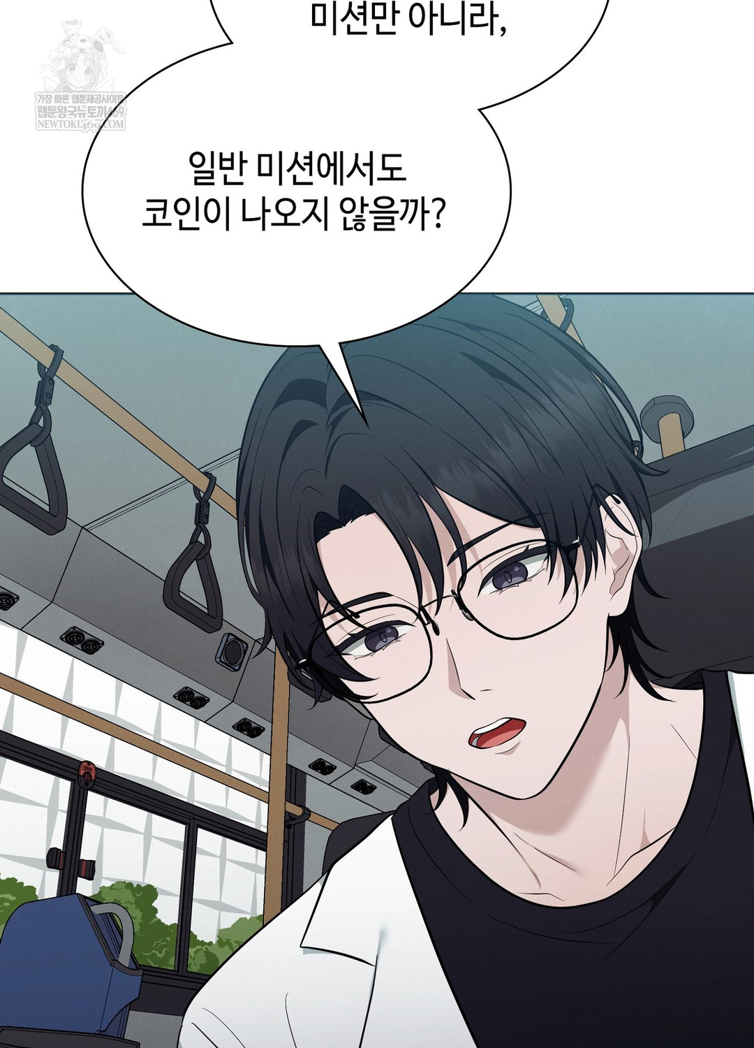 Sleeping World Raw Chapter 19 - Page 16