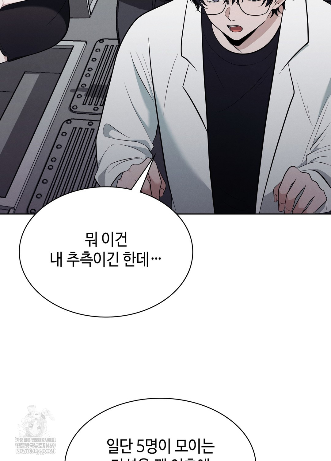 Sleeping World Raw Chapter 19 - Page 19