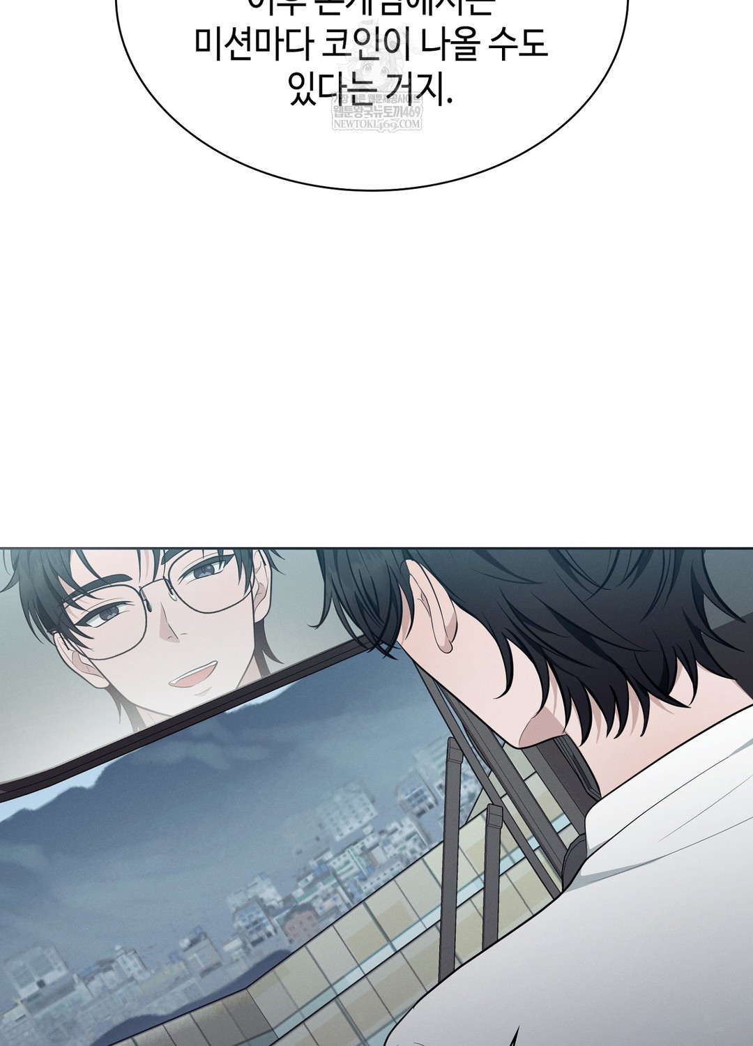 Sleeping World Raw Chapter 19 - Page 23