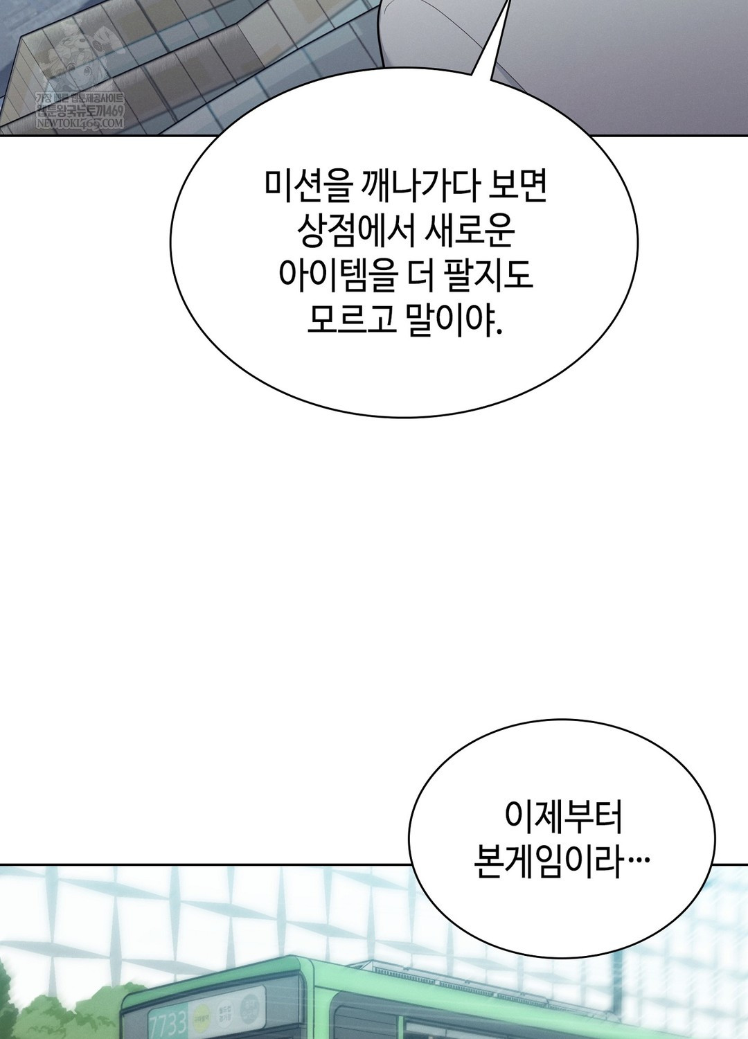 Sleeping World Raw Chapter 19 - Page 24