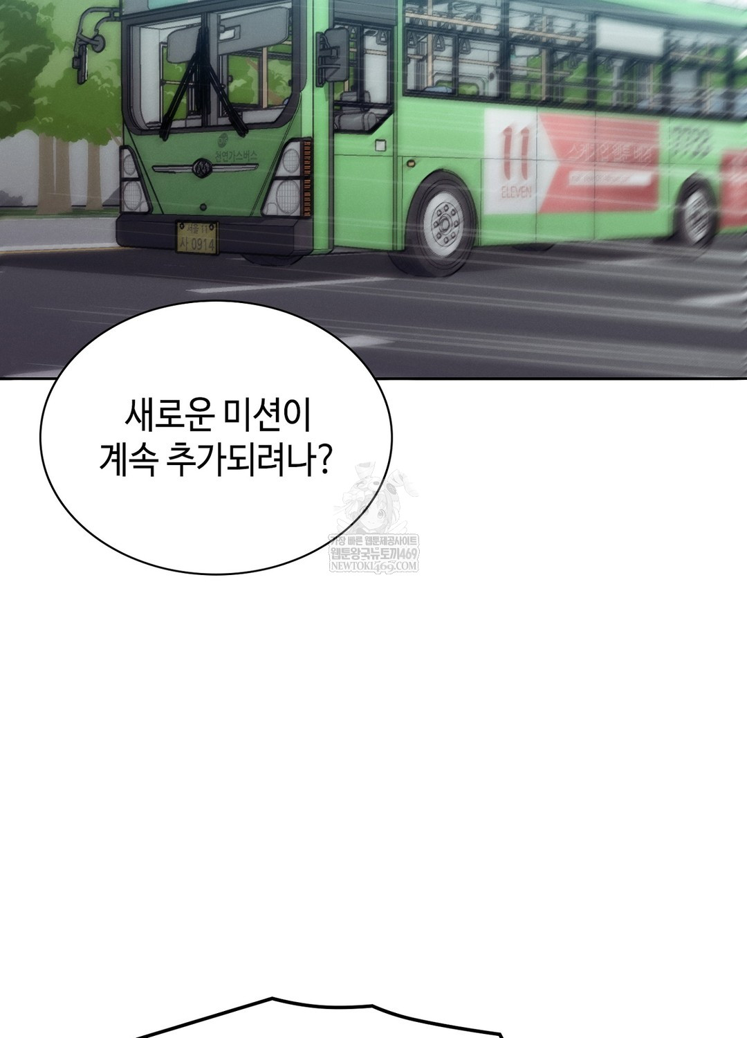 Sleeping World Raw Chapter 19 - Page 25