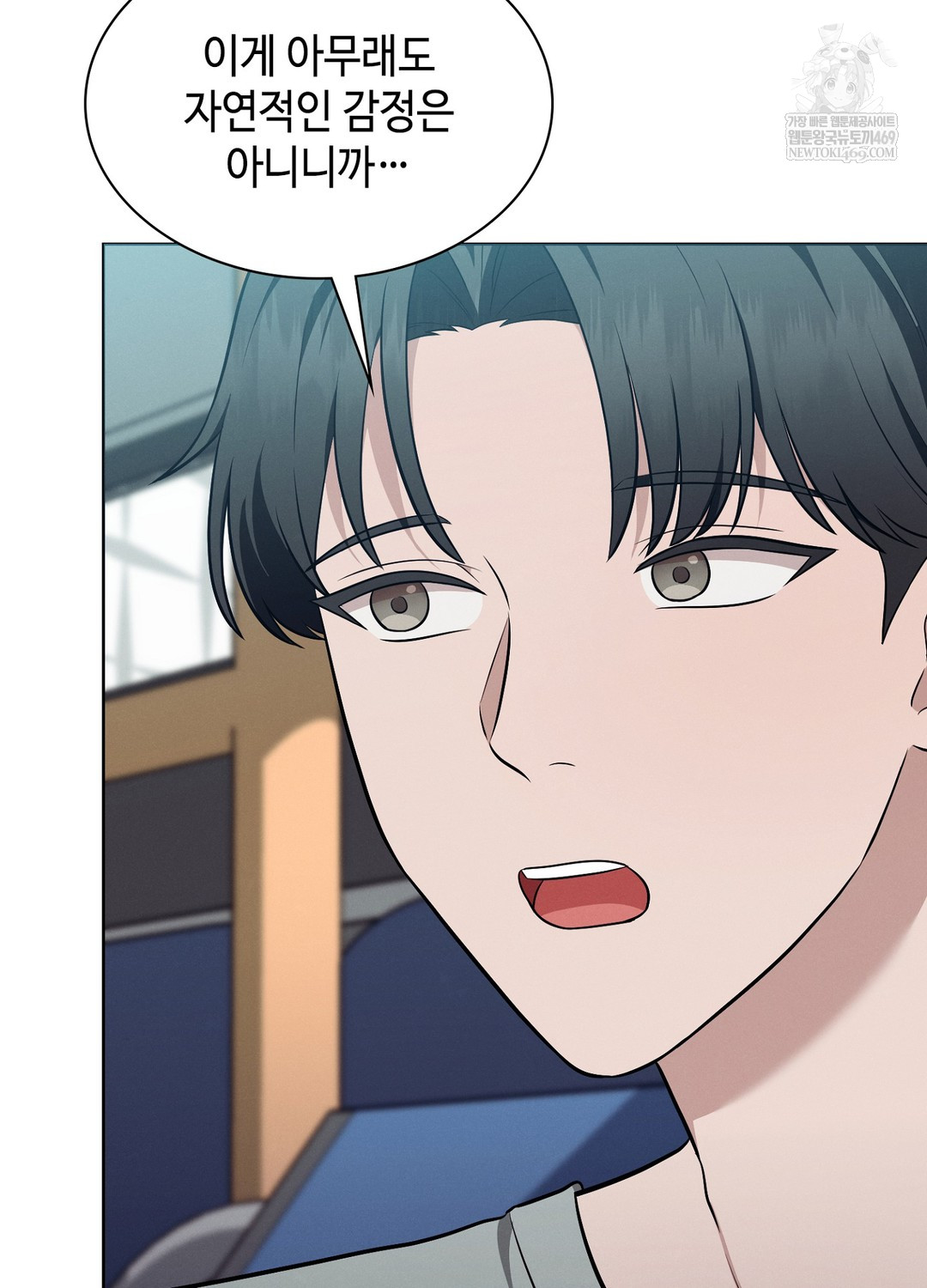 Sleeping World Raw Chapter 19 - Page 33