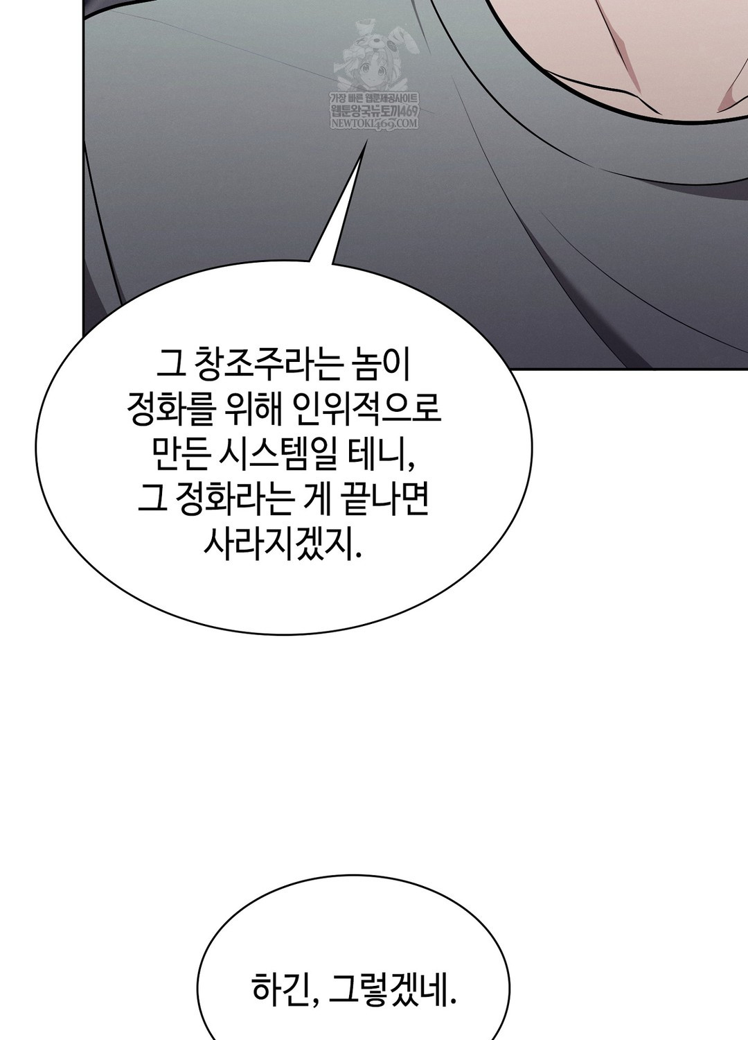 Sleeping World Raw Chapter 19 - Page 34