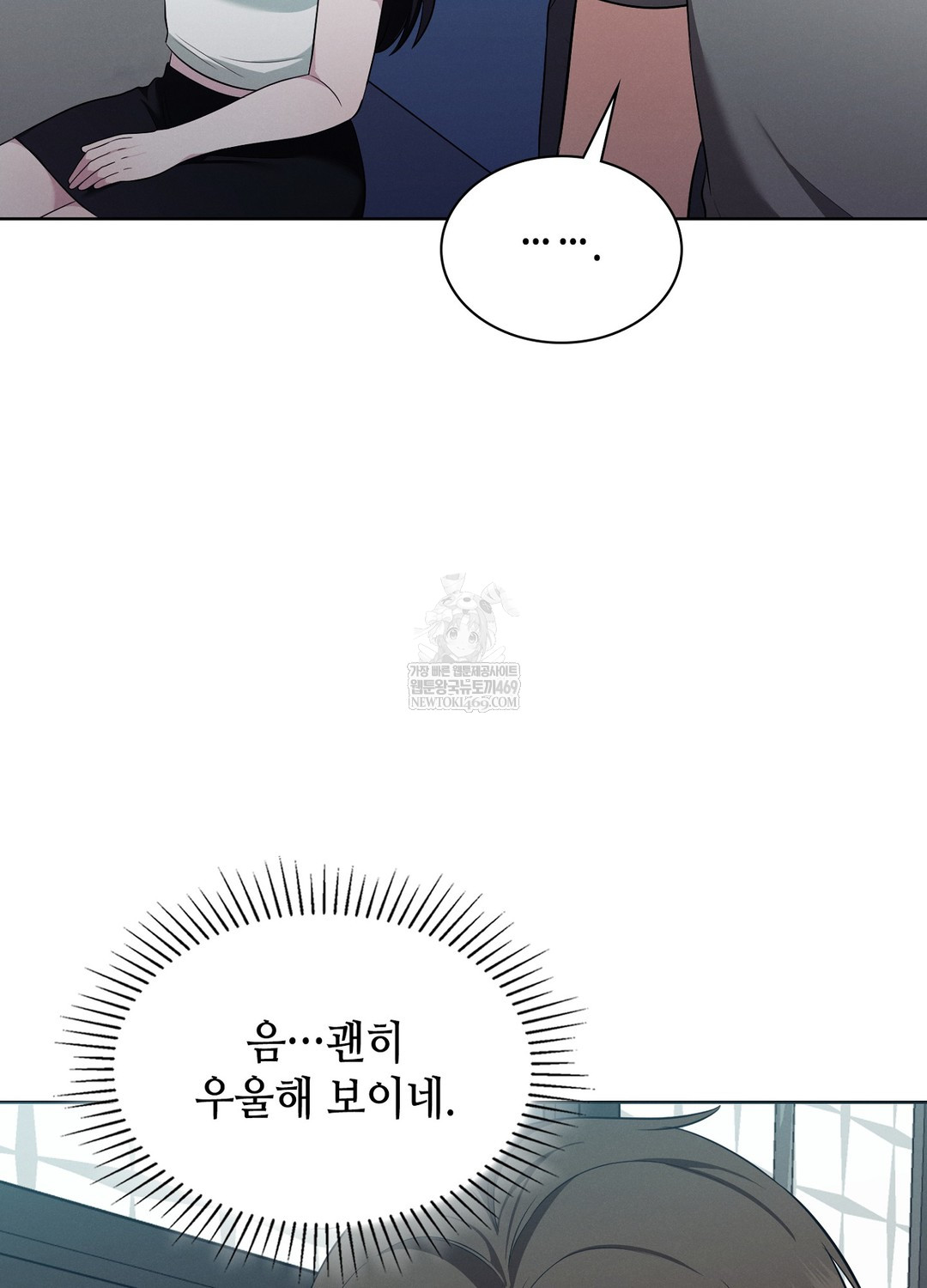 Sleeping World Raw Chapter 19 - Page 44