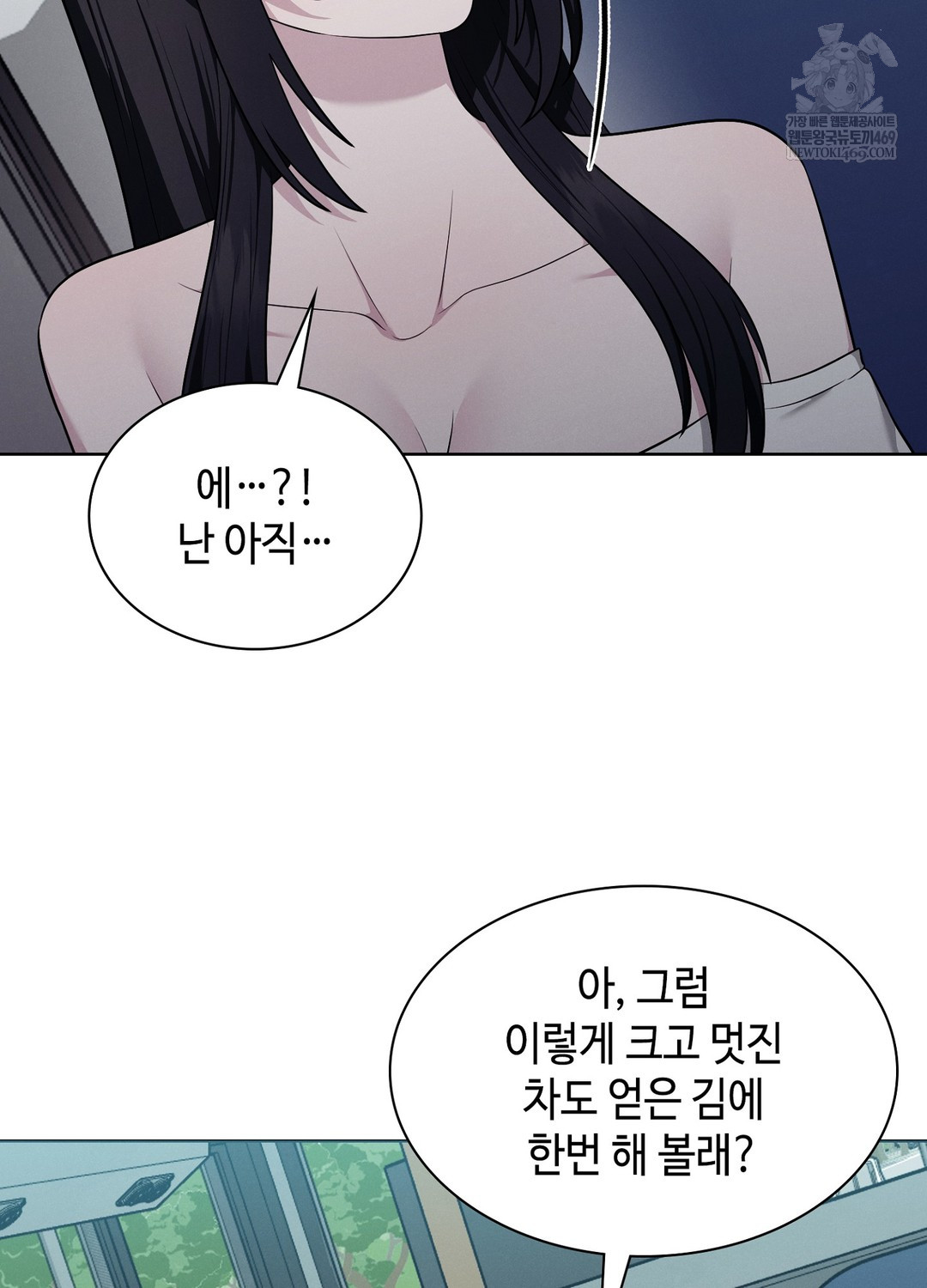 Sleeping World Raw Chapter 19 - Page 48