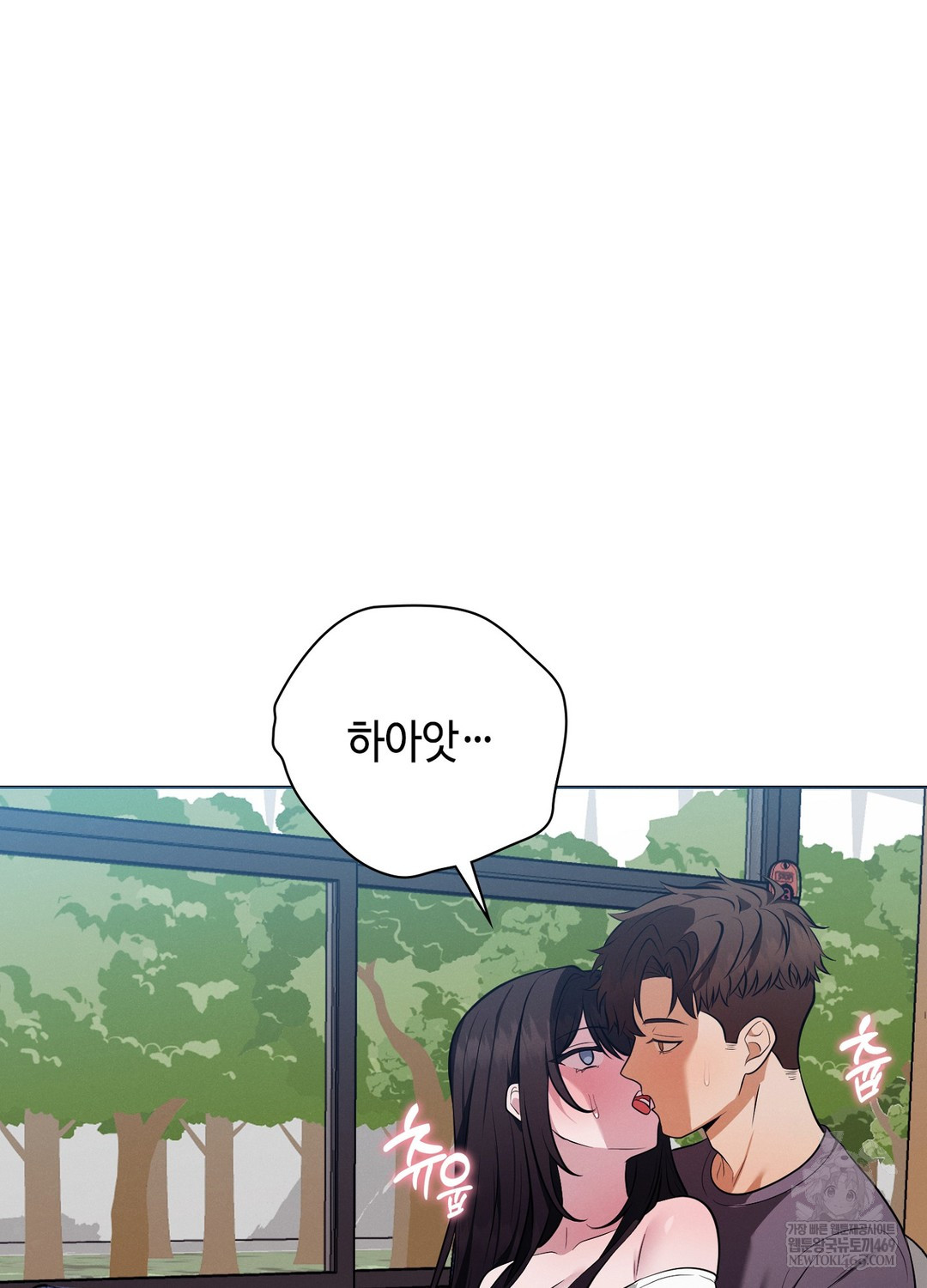 Sleeping World Raw Chapter 19 - Page 52