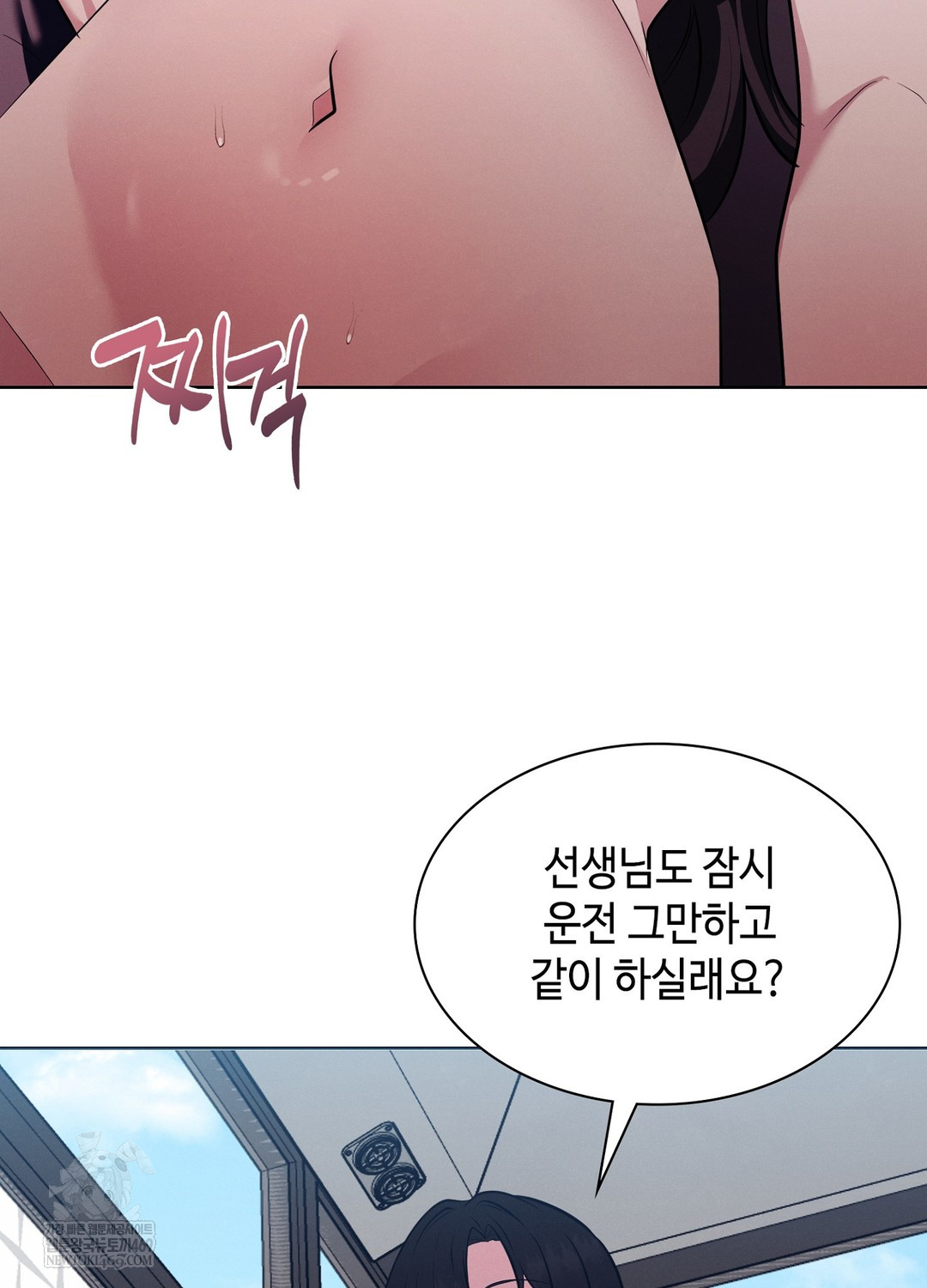 Sleeping World Raw Chapter 19 - Page 55