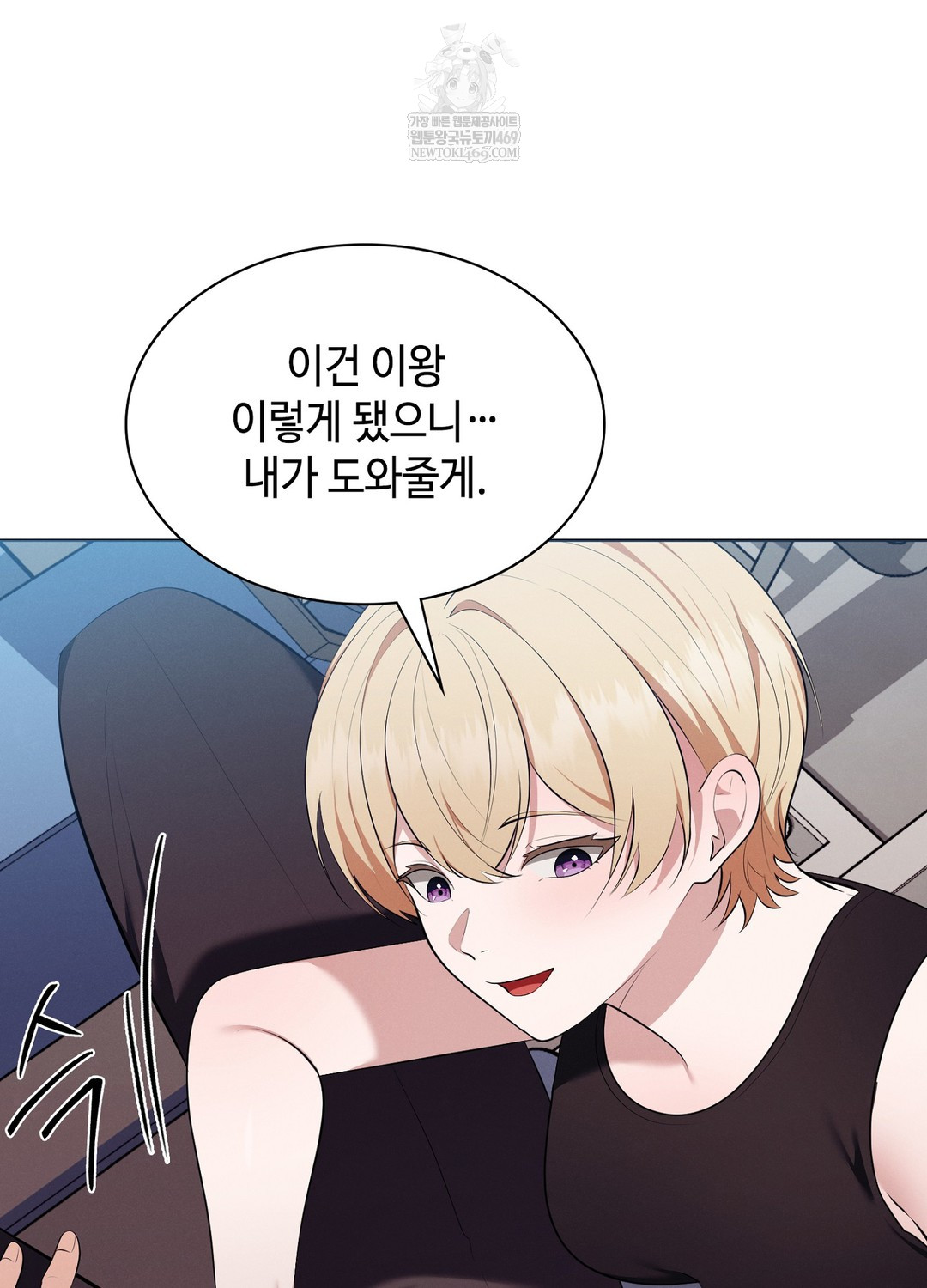 Sleeping World Raw Chapter 19 - Page 63