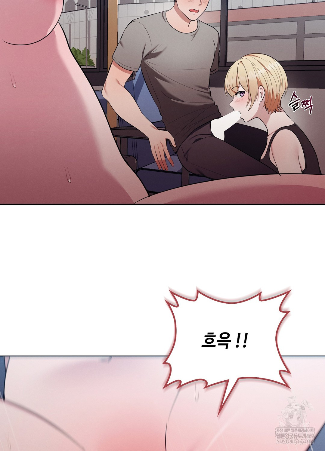 Sleeping World Raw Chapter 19 - Page 69