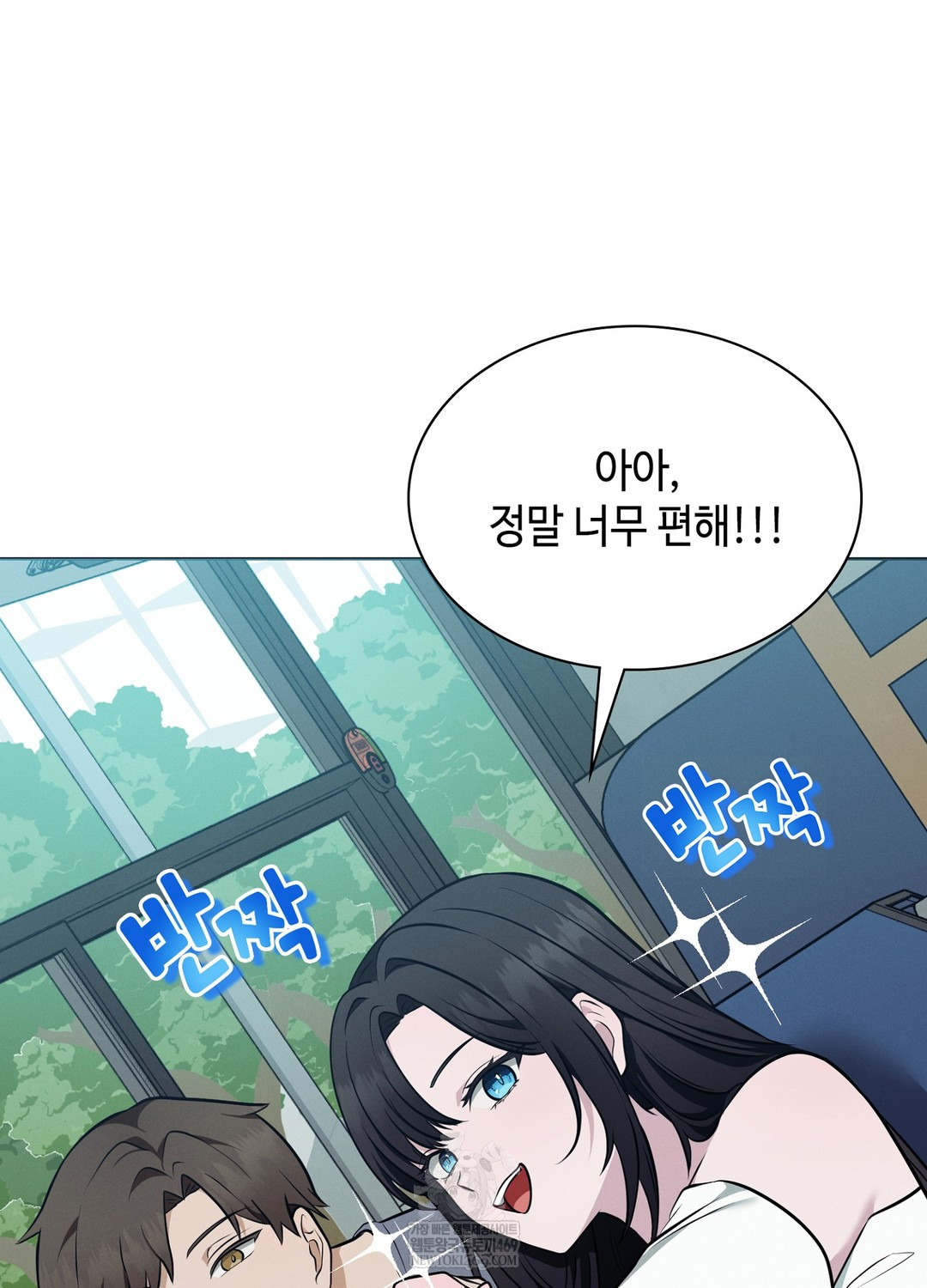 Sleeping World Raw Chapter 19 - Page 8
