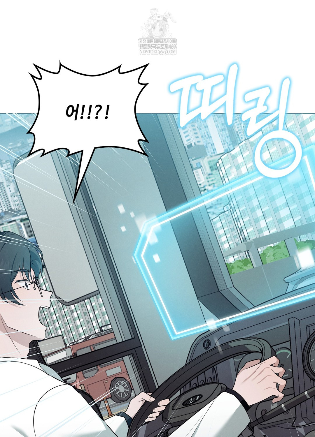 Sleeping World Raw Chapter 19 - Page 92