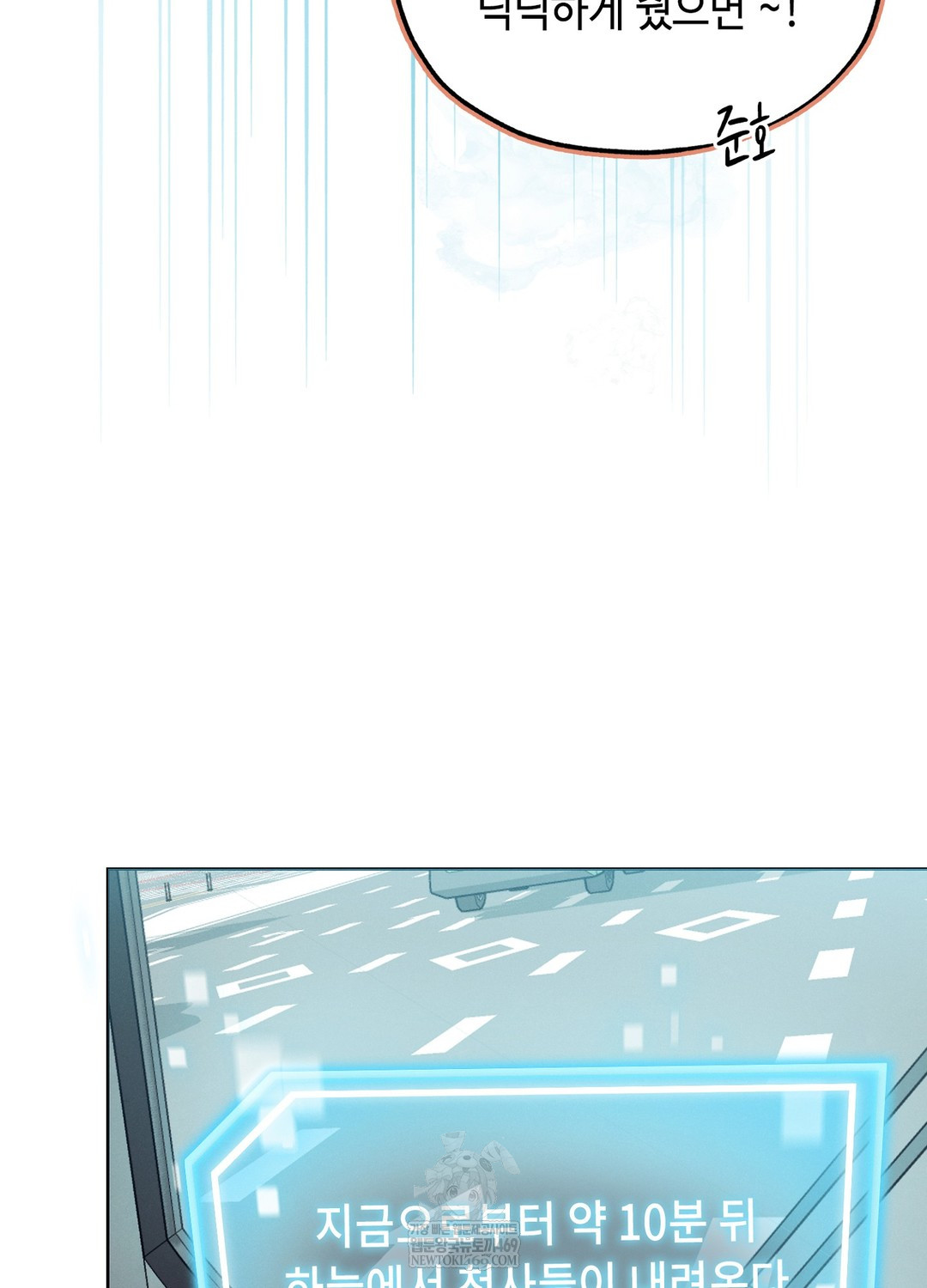 Sleeping World Raw Chapter 19 - Page 95