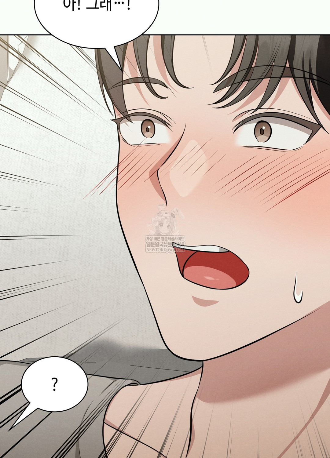 Sleeping World Raw Chapter 2 - Page 14