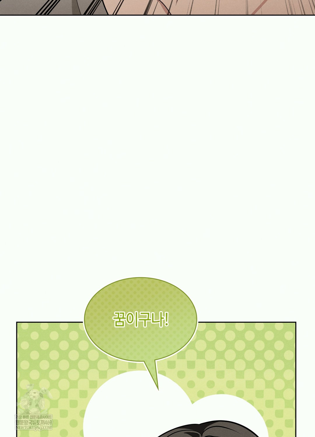 Sleeping World Raw Chapter 2 - Page 15