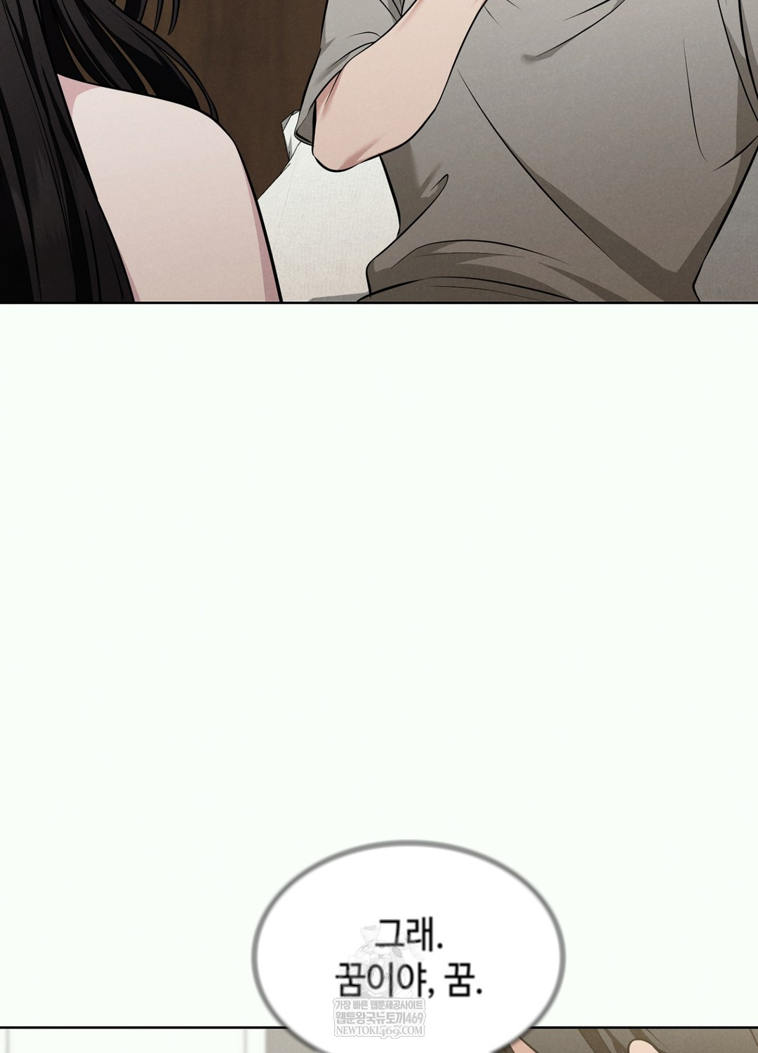 Sleeping World Raw Chapter 2 - Page 18