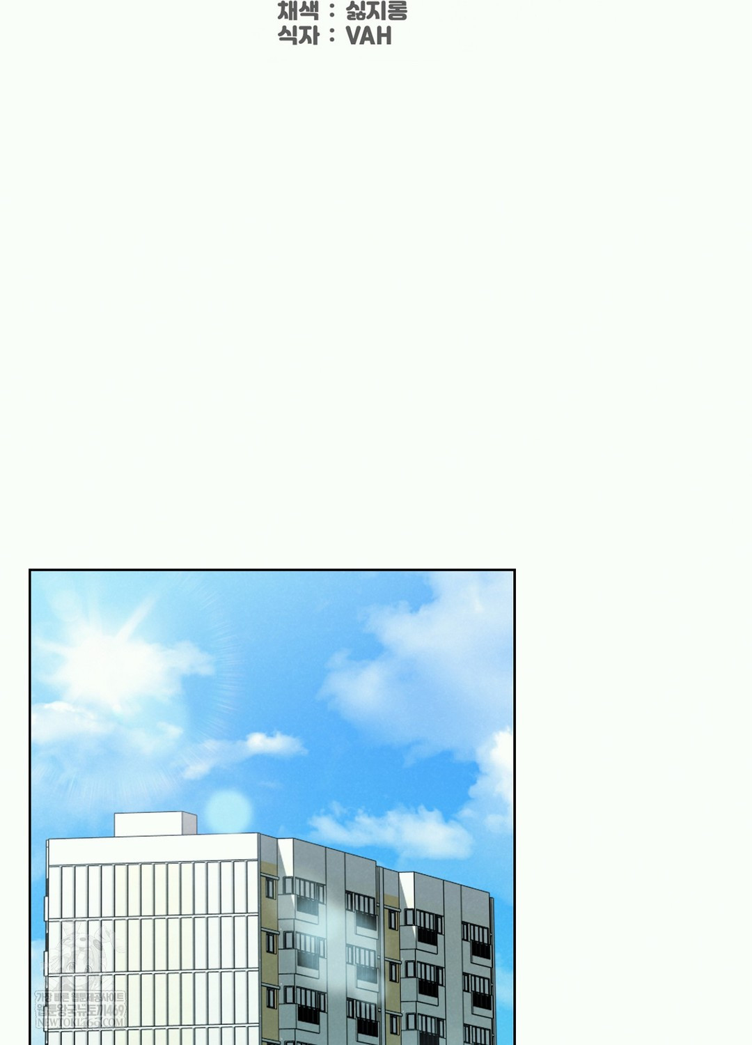 Sleeping World Raw Chapter 2 - Page 2