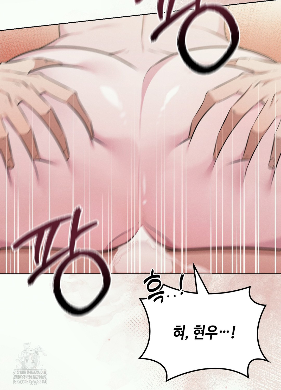 Sleeping World Raw Chapter 2 - Page 35