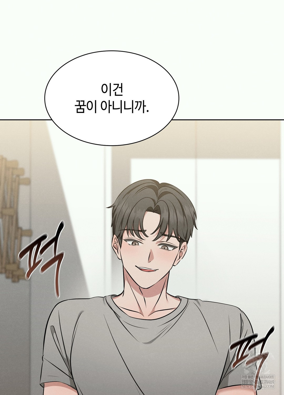 Sleeping World Raw Chapter 2 - Page 53