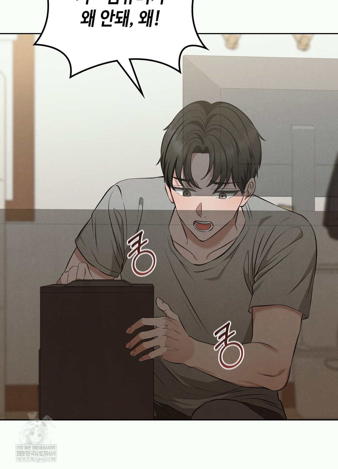 Sleeping World Raw Chapter 2 - Page 67