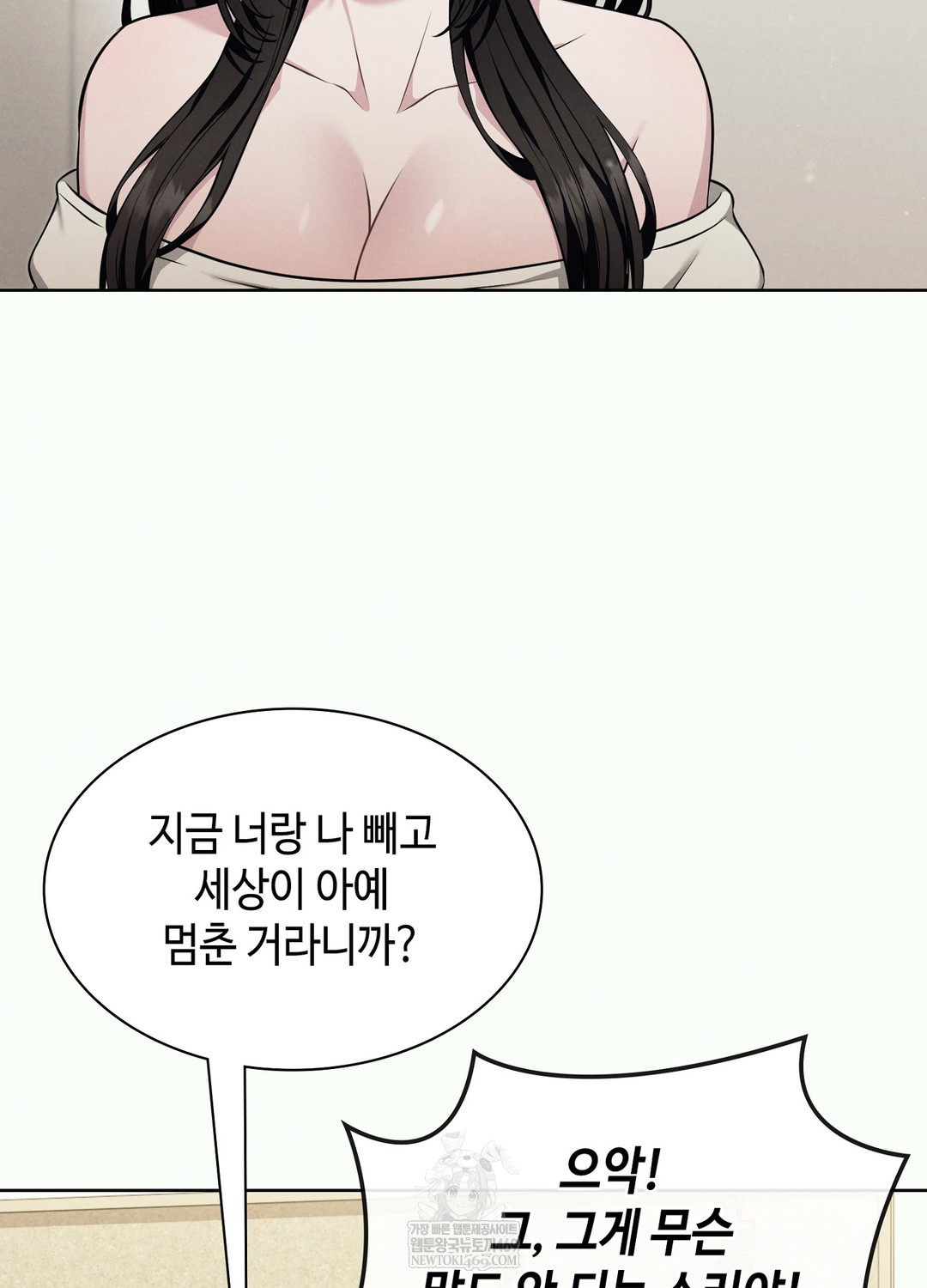 Sleeping World Raw Chapter 2 - Page 69