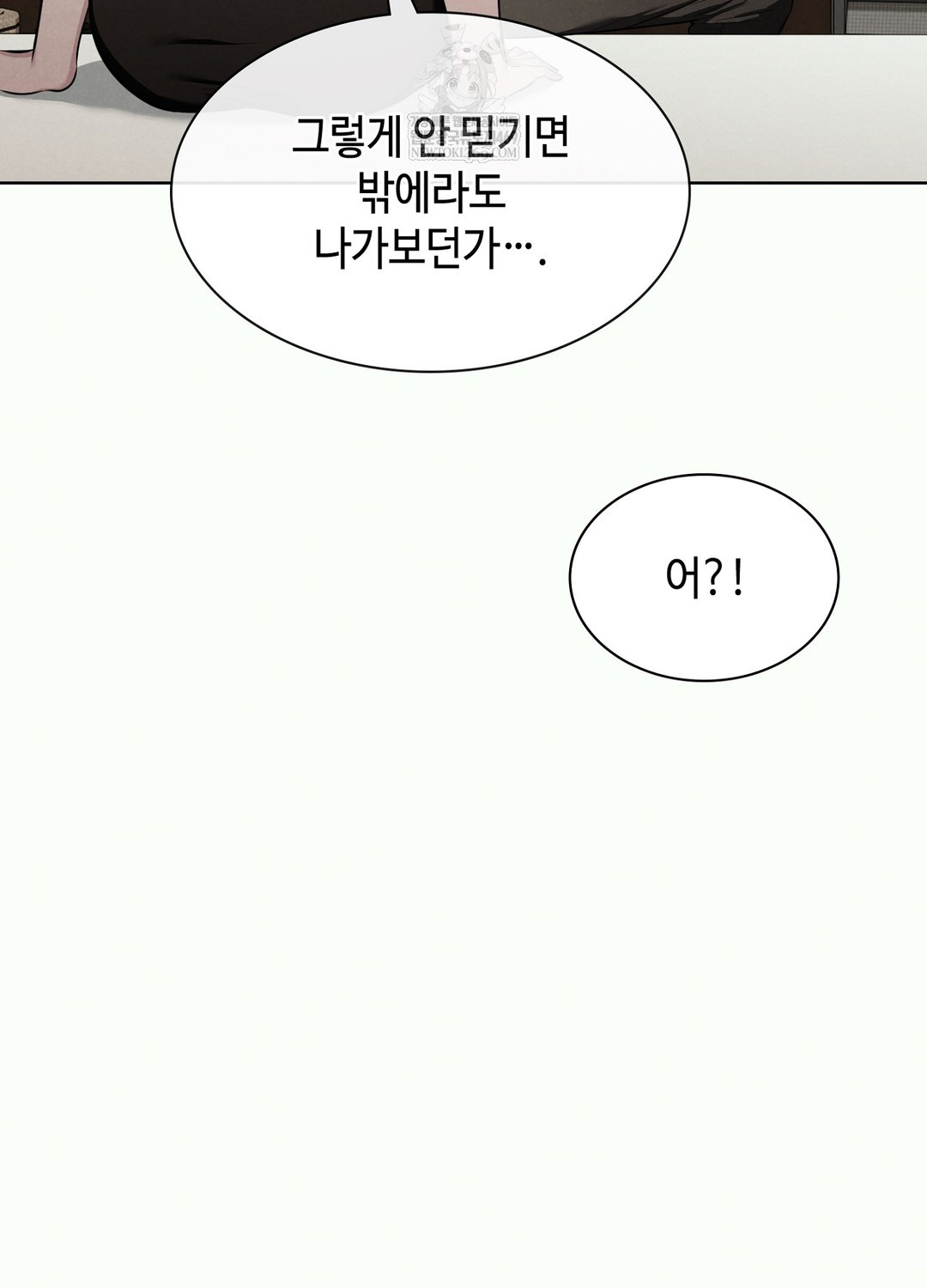 Sleeping World Raw Chapter 2 - Page 71