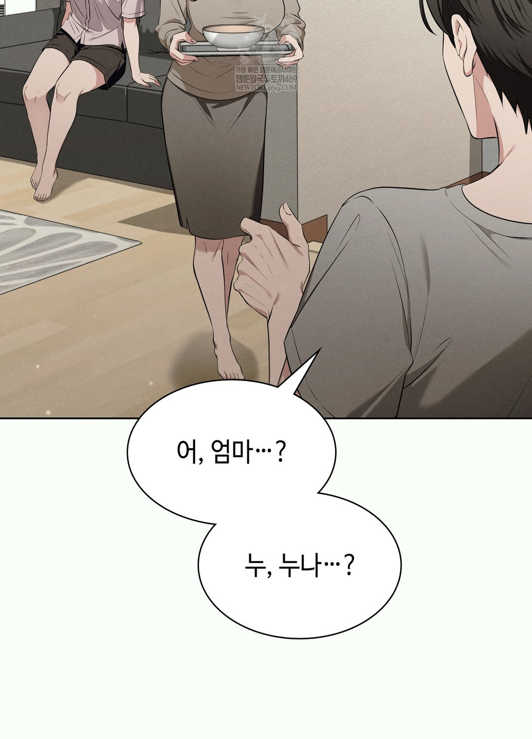 Sleeping World Raw Chapter 2 - Page 76