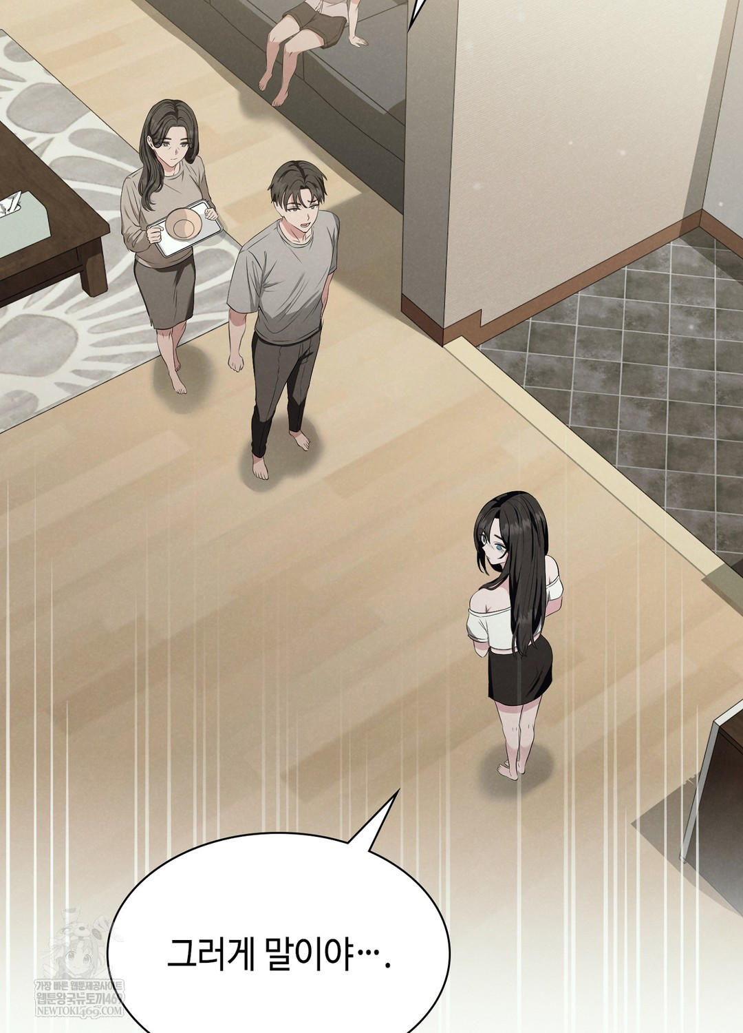 Sleeping World Raw Chapter 2 - Page 92