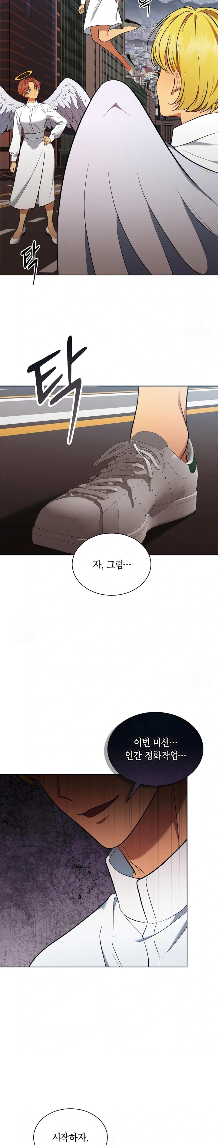 Sleeping World Raw Chapter 20 - Page 11