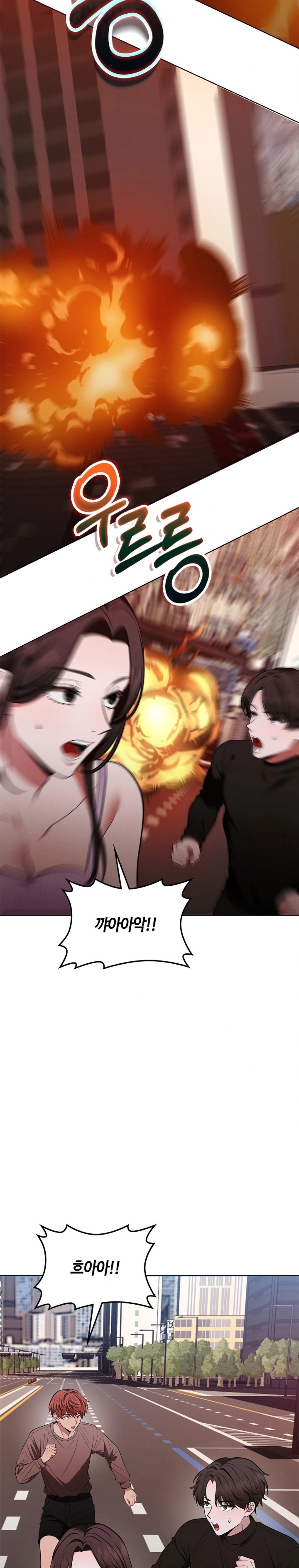 Sleeping World Raw Chapter 20 - Page 14