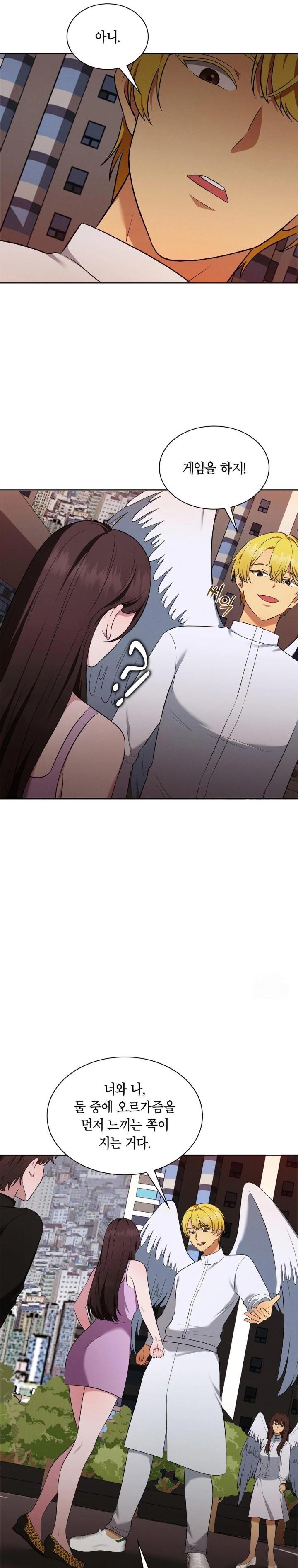 Sleeping World Raw Chapter 20 - Page 21