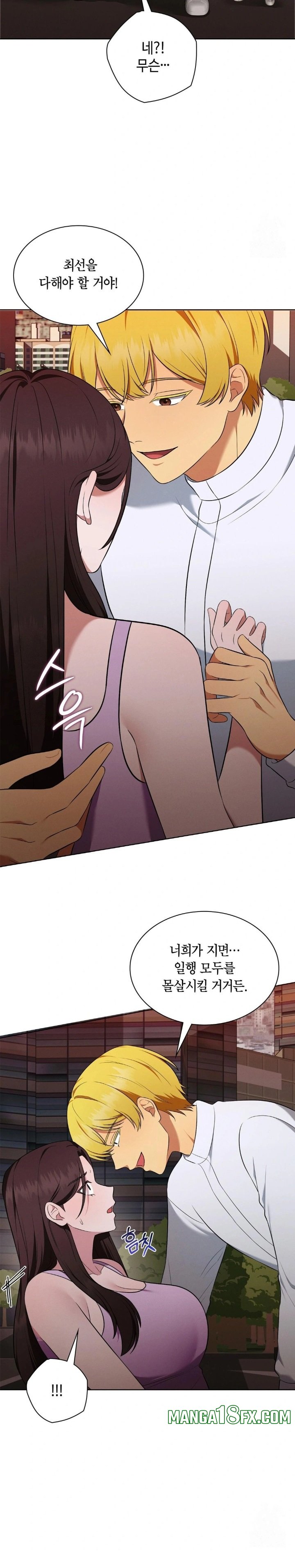 Sleeping World Raw Chapter 20 - Page 22