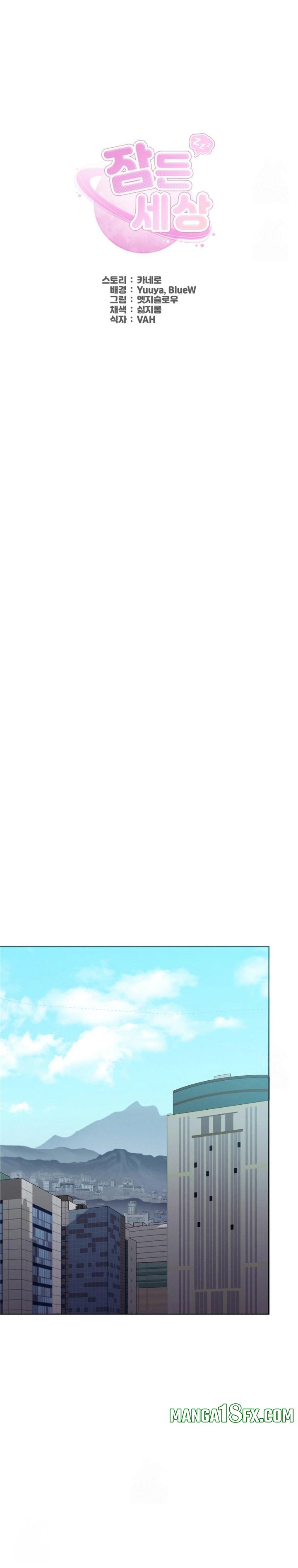 Sleeping World Raw Chapter 20 - Page 6