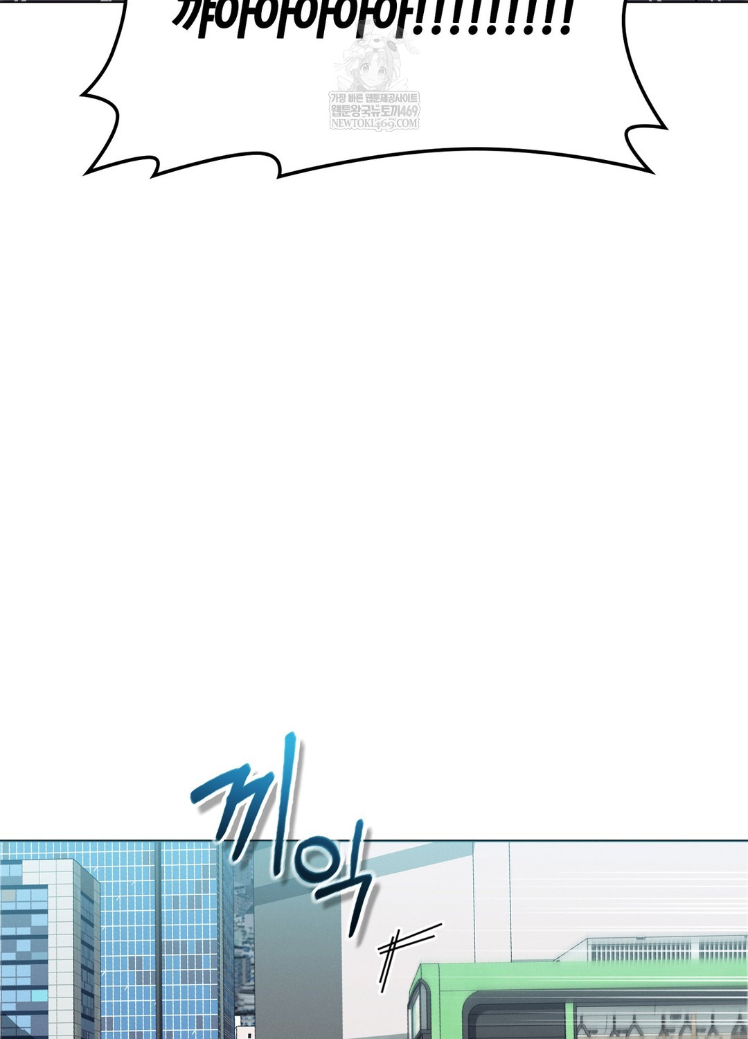 Sleeping World Raw Chapter 21 - Page 11