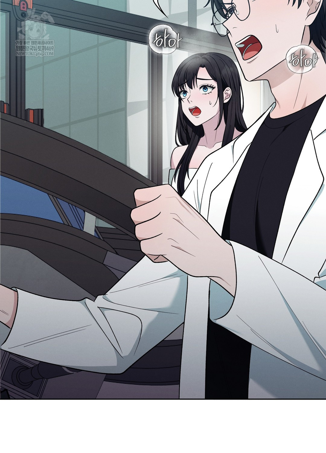 Sleeping World Raw Chapter 21 - Page 13