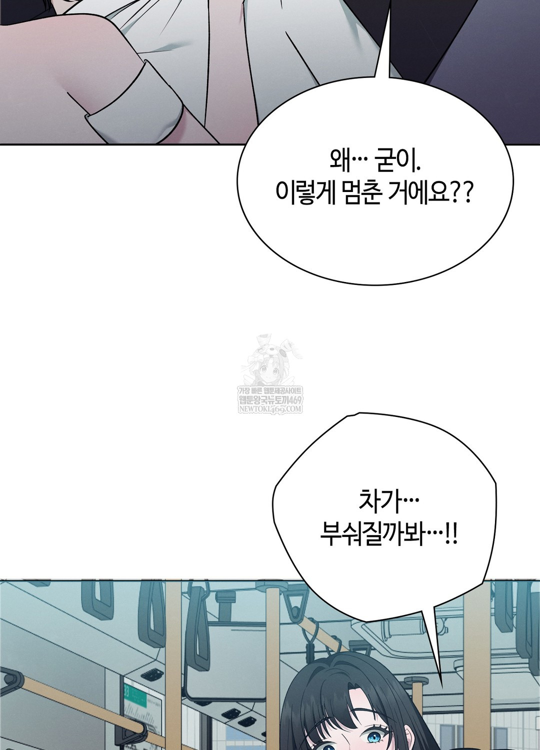 Sleeping World Raw Chapter 21 - Page 15