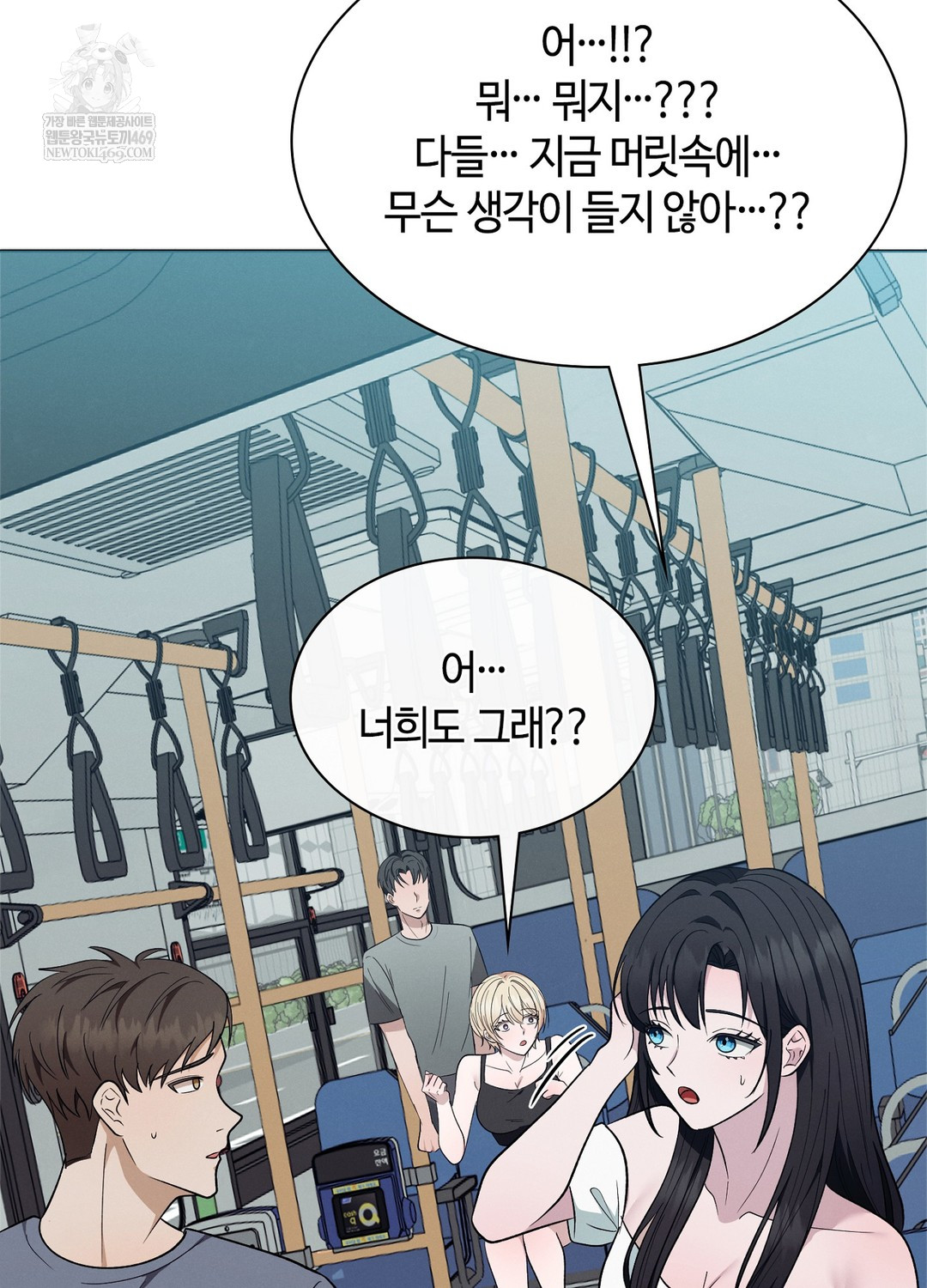 Sleeping World Raw Chapter 21 - Page 20