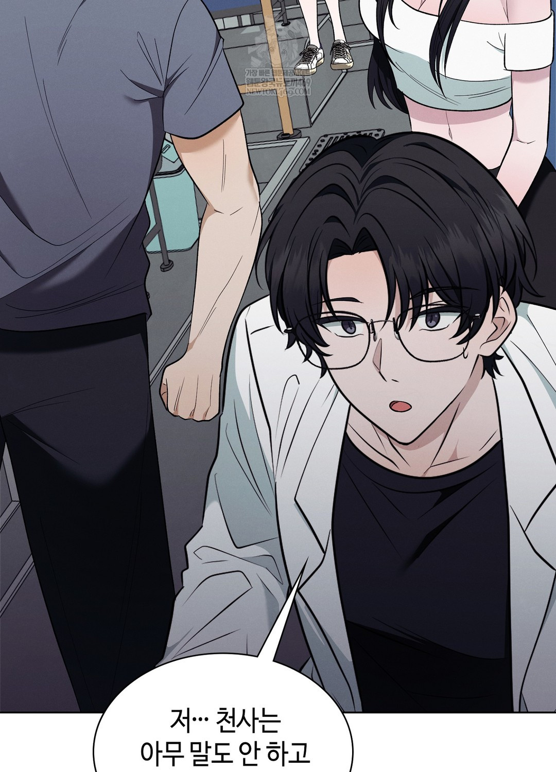 Sleeping World Raw Chapter 21 - Page 21