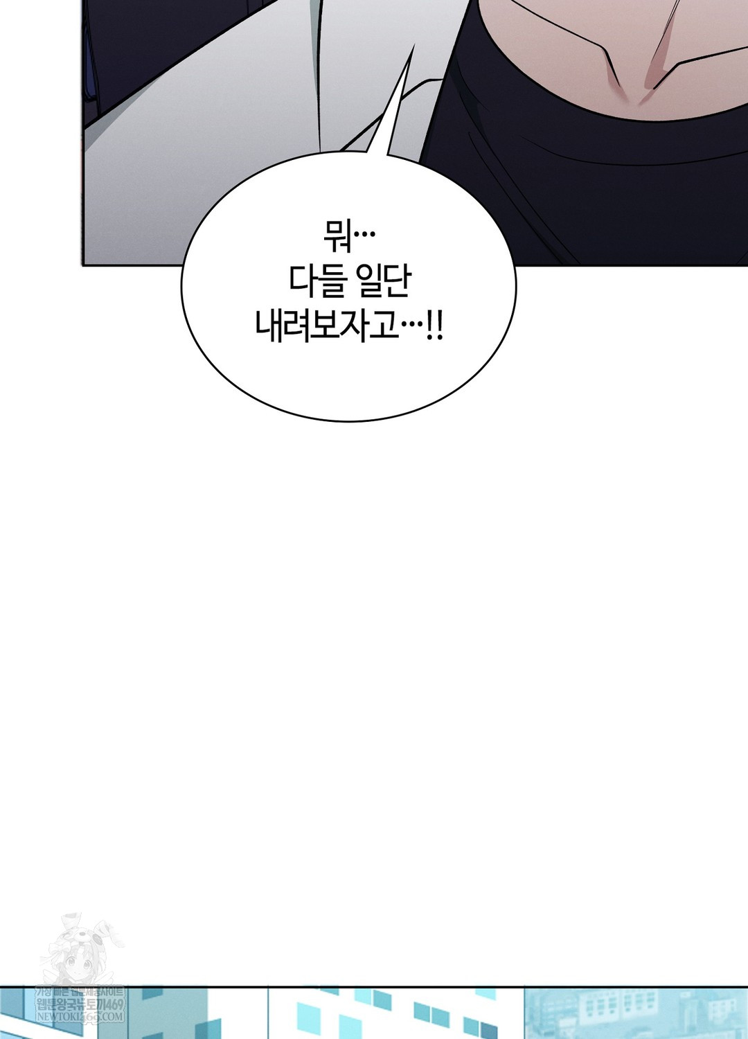 Sleeping World Raw Chapter 21 - Page 25