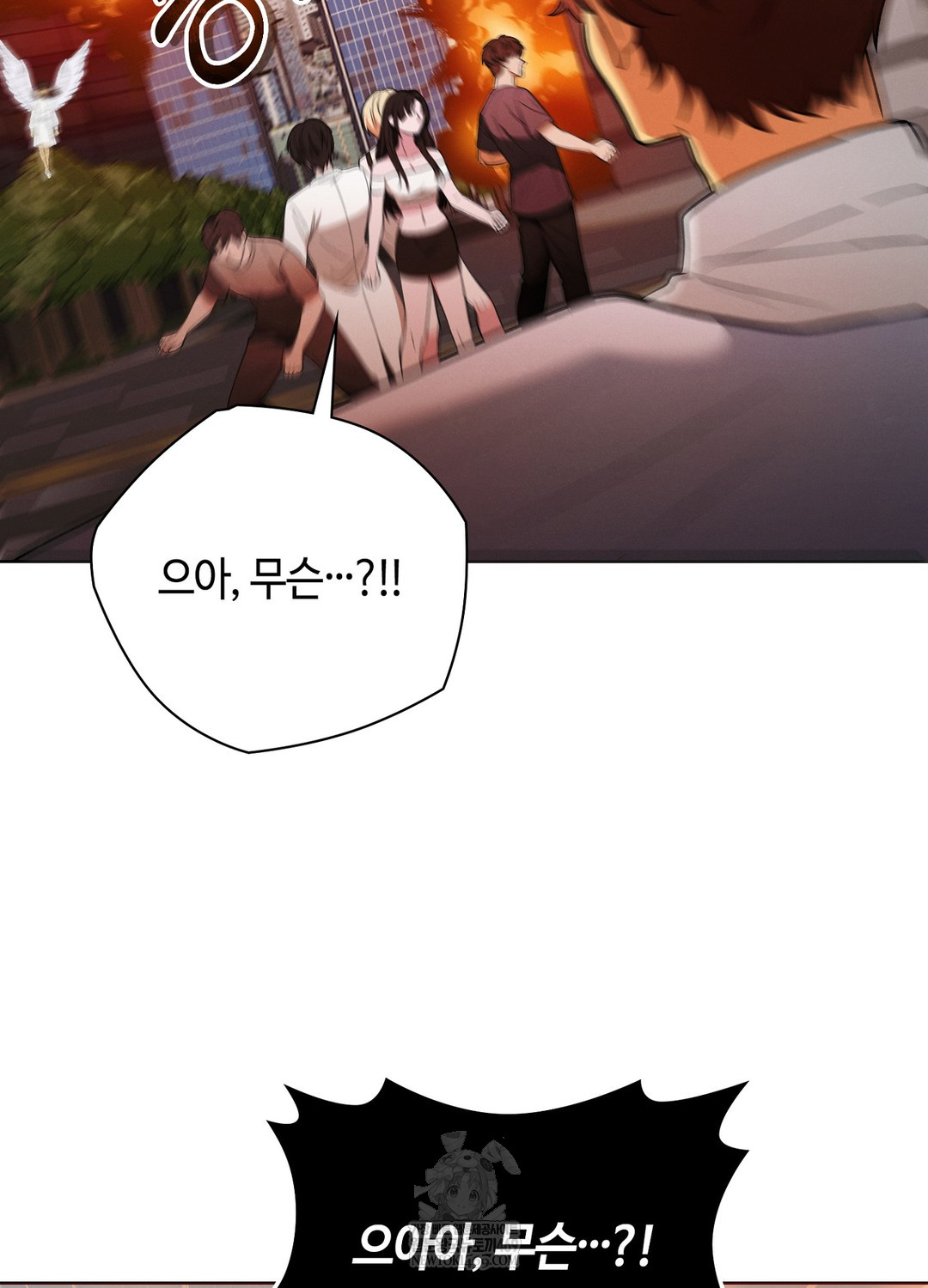 Sleeping World Raw Chapter 21 - Page 35