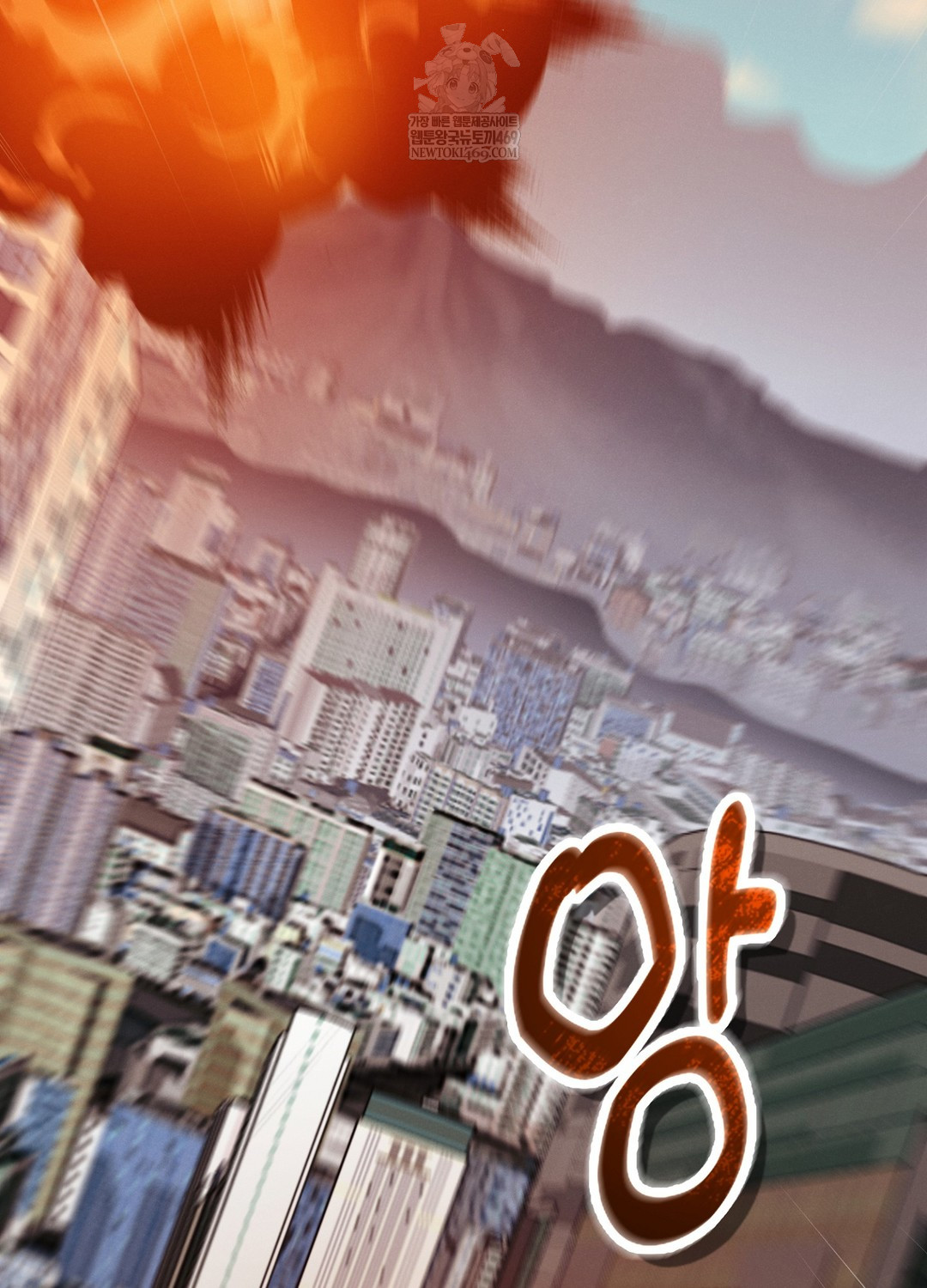 Sleeping World Raw Chapter 21 - Page 47