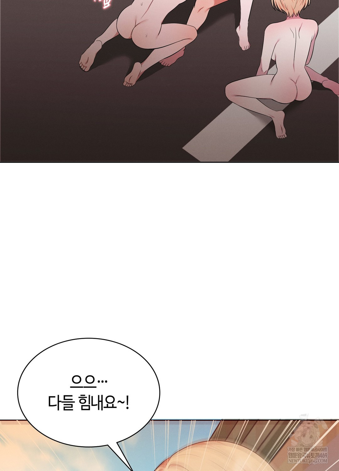 Sleeping World Raw Chapter 21 - Page 55