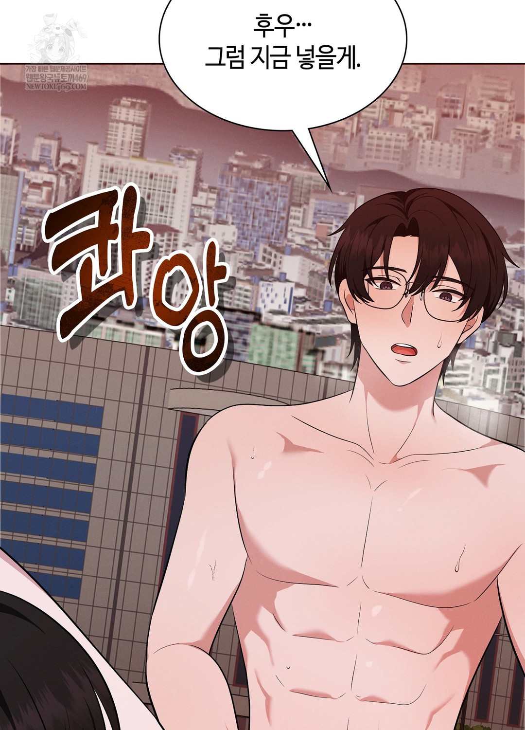 Sleeping World Raw Chapter 21 - Page 57