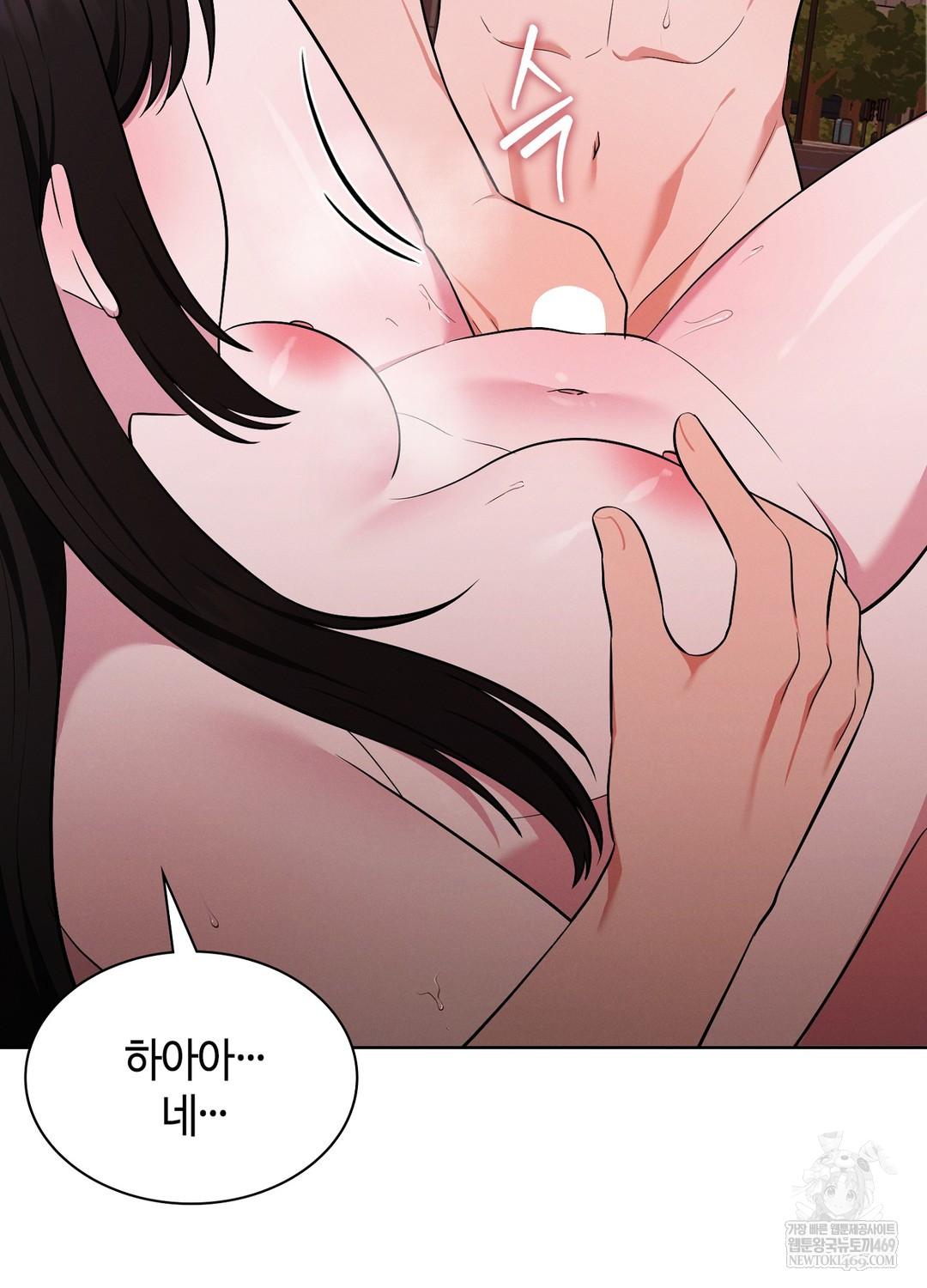 Sleeping World Raw Chapter 21 - Page 58