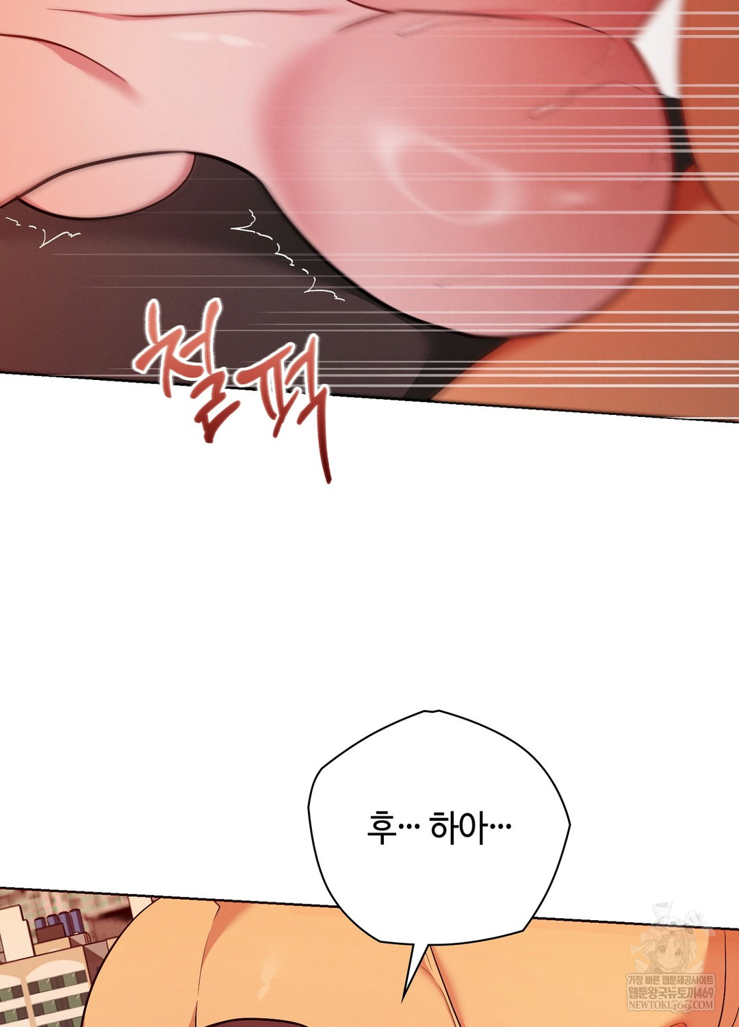 Sleeping World Raw Chapter 21 - Page 74