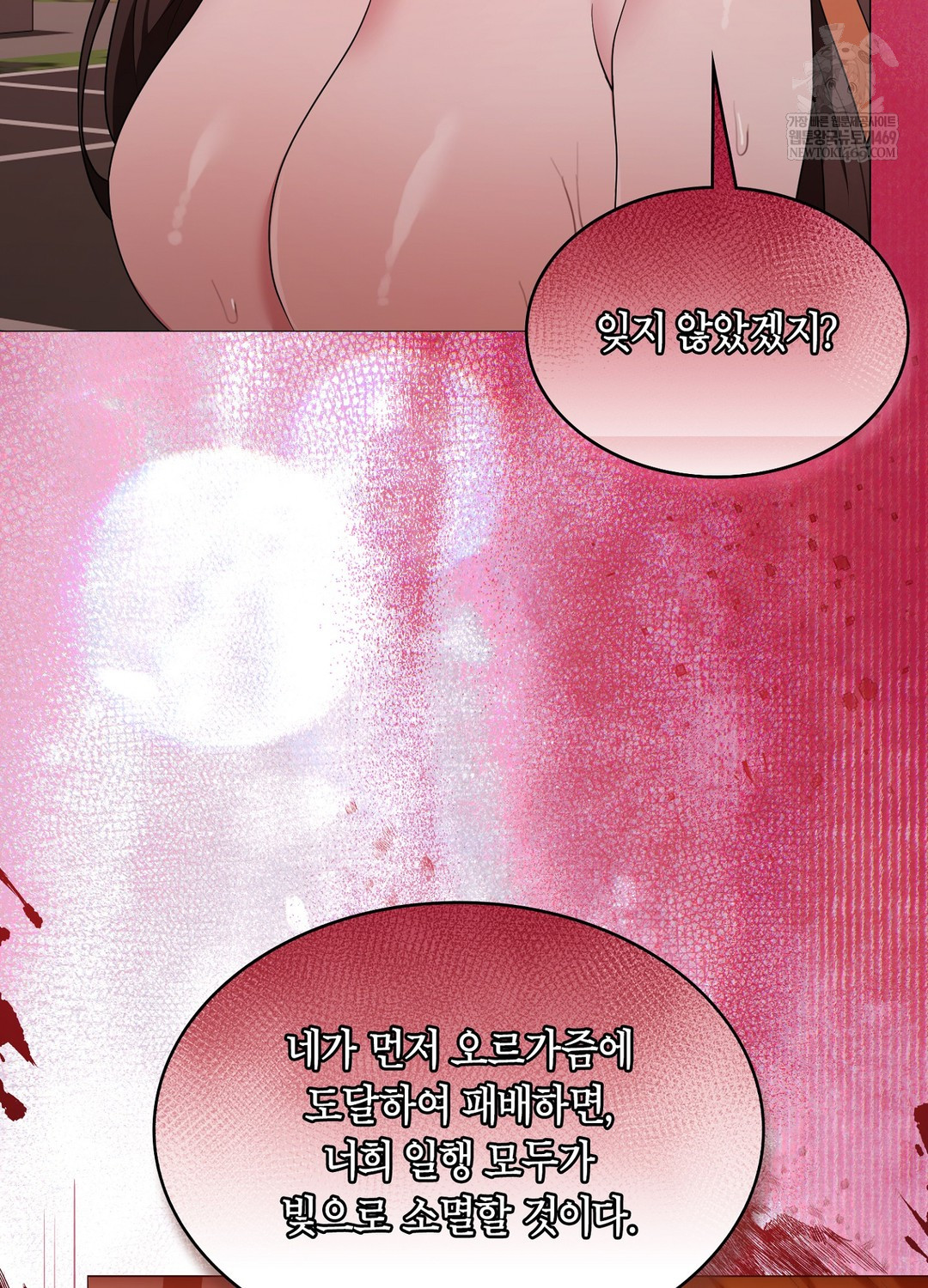 Sleeping World Raw Chapter 21 - Page 86