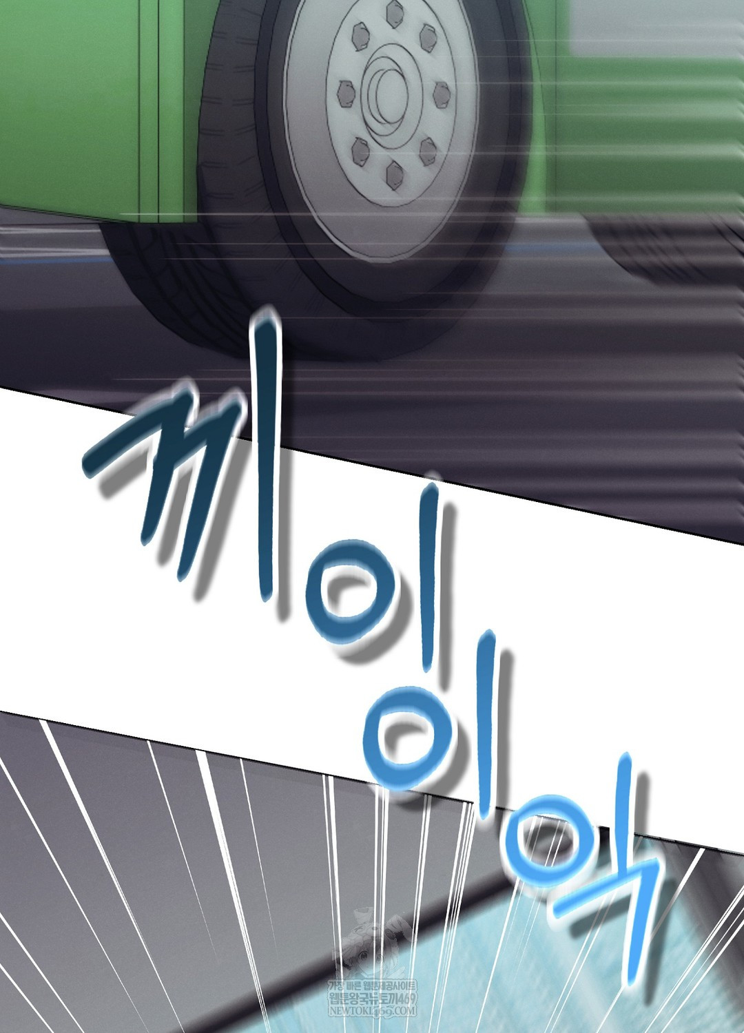 Sleeping World Raw Chapter 21 - Page 9