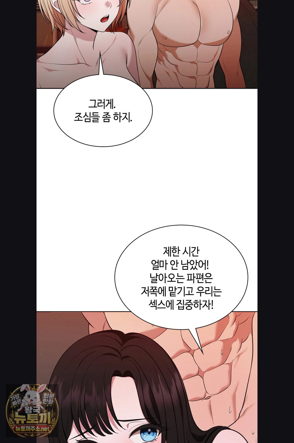 Sleeping World Raw Chapter 22 - Page 10