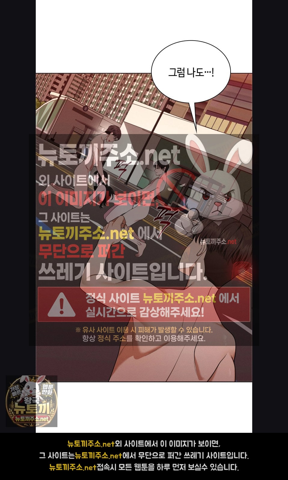 Sleeping World Raw Chapter 22 - Page 15